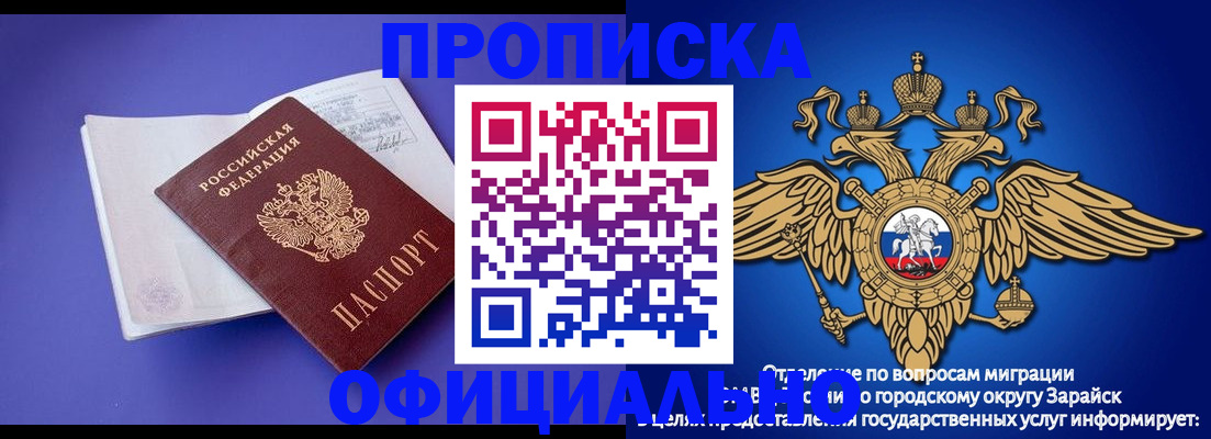 прописка в квартире в Волчанске