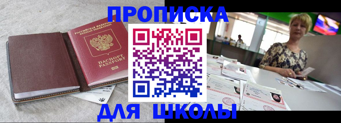 временная регистрация 2025 в Волчанске